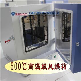 BPH-9100B高温鼓风烘箱500℃定制