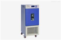 HSX-50CL平衡式恒温恒湿箱